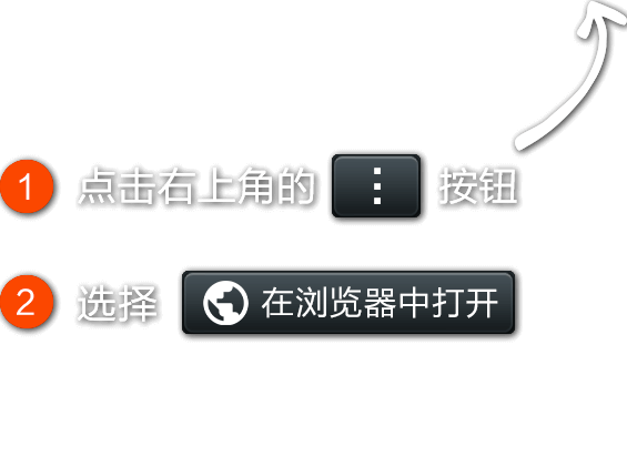 微信打开